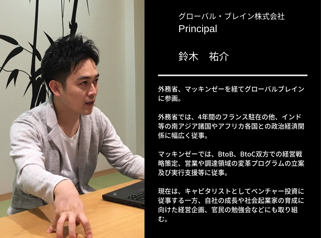 官民越境 もやっとしている人 必見 自分をアップデートし続ける人の考え方 前編 株式会社publink